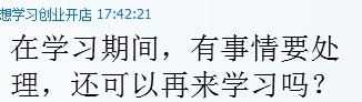 烧腊培训学员问题