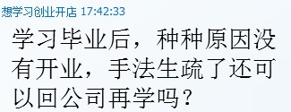 烧腊培训学员问题