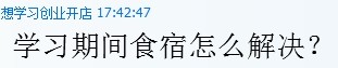 烧腊培训学员问题