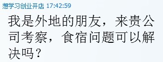 烧腊培训学员问题