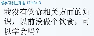 烧腊培训学员问题