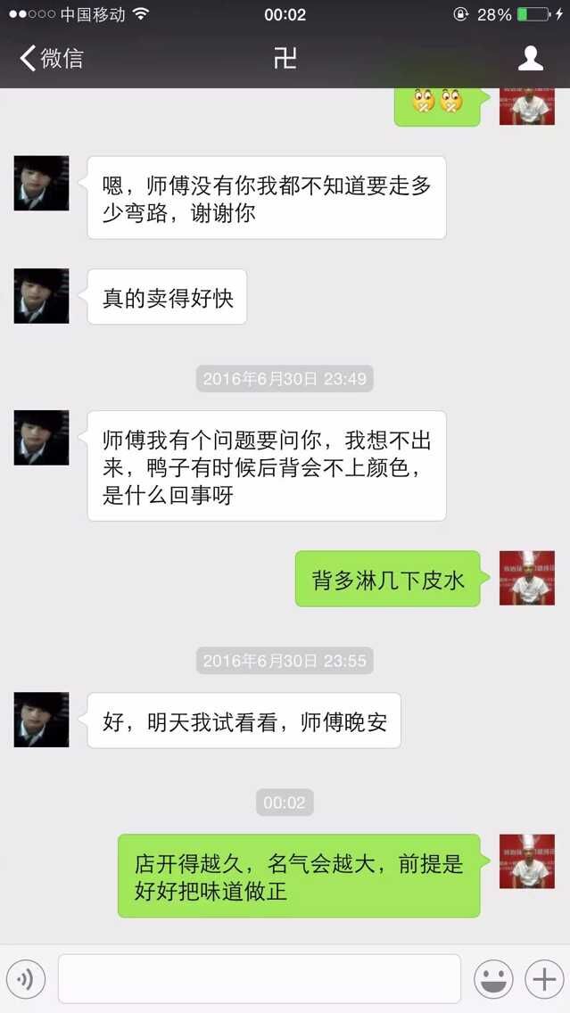 学完烧腊,开店的学员