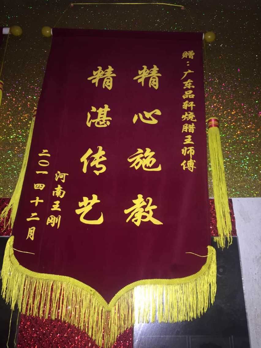 锦旗