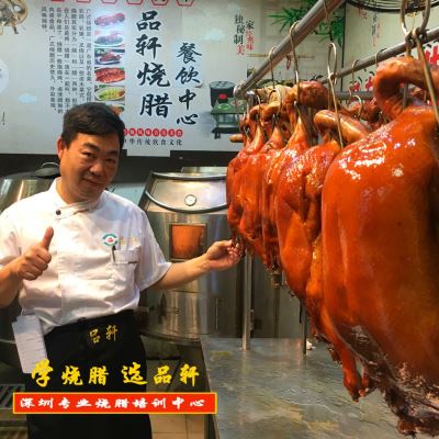烤鸭培训学习