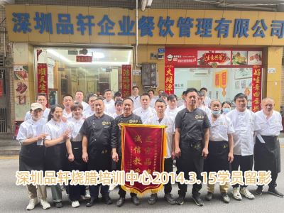 品轩烧腊培训-2024.03.15毕业学员留影