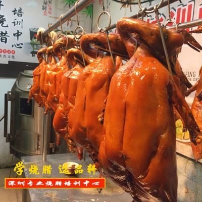 烧鹅培训