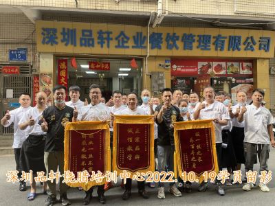 品轩烧腊培训-2022.10.19毕业学员留影
