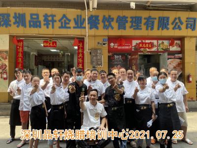 品轩烧腊培训-2021.07.25毕业学员留影