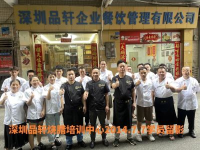 品轩烧腊培训-2024.7.7毕业学员留影