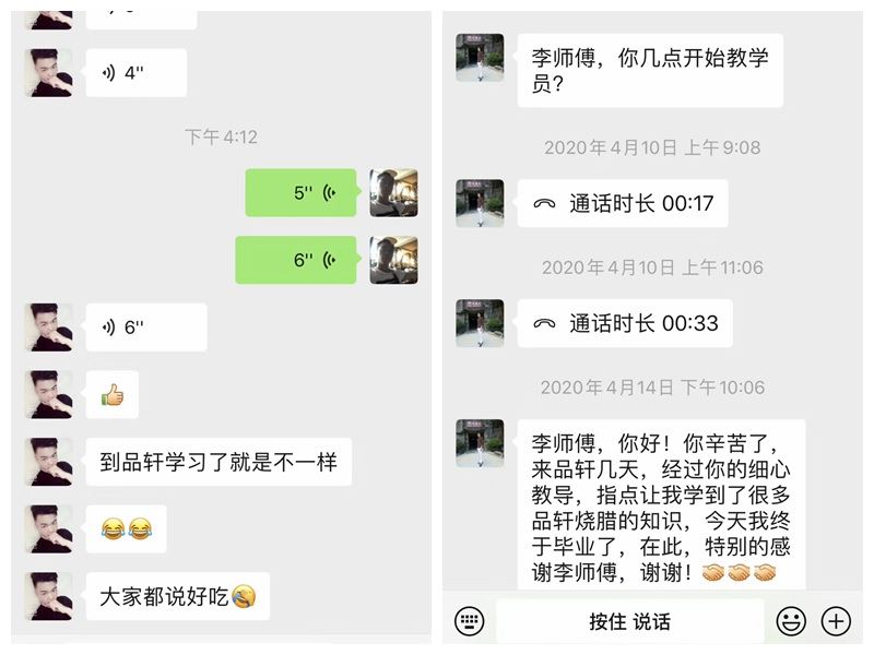 学员对品轩李师傅的评价 2100586157.jpg