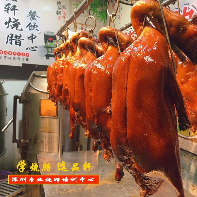烧鹅培训 21223002.jpg