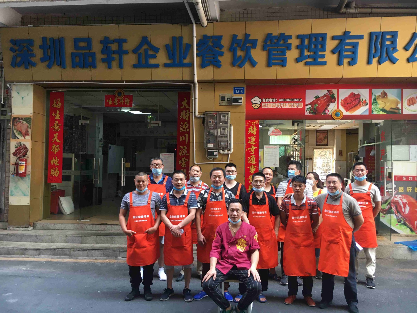 烧腊培训班5月毕业学员合影 12200822.jpg